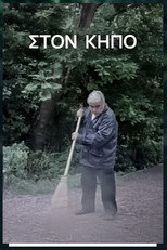 Poster de la película In the Garden