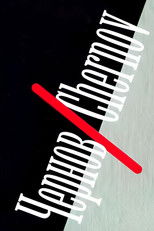 Poster de la película Chernov/Chernov