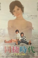 Poster de la película Living Together