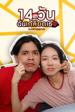 Poster de la película 14 DAYS I HATE YOU