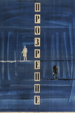 Poster de la película Afterlight