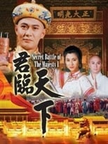 Poster de la serie Secret Battle of the Majesty