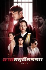 Poster de la serie Barb Ayuttitham