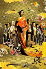 Poster de la película Oh-Oku: The Women Of The Inner Palace