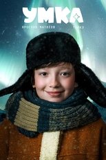 Poster de la película Умка