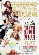 Poster de la película Stardom Tokyo Super Wars