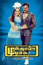 Poster de la película Munthanai Mudichu