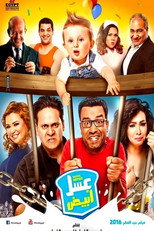 Poster de la película White Honey