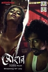 Poster de la película Sohag