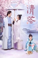 Poster de la serie Qing Luo