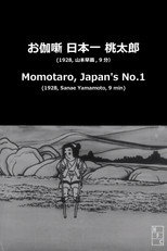 Poster de la película Momotaro, Japan's No.1