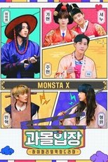 Poster de la serie Immersive MONSTA X