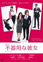 Poster de la película Clumsy Girlfriend