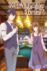 Poster de la serie Kyoto Teramachi Sanjou no Holmes