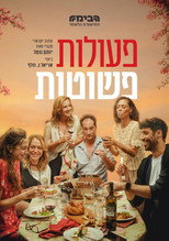 Poster de la película Simple Actions