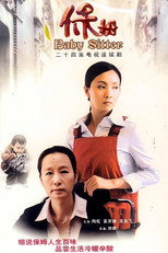 Poster de la serie Bao Mu