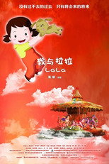 Poster de la película LaLa