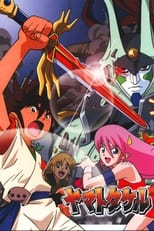 Poster de la serie Yamato Takeru