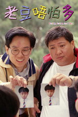 Poster de la película Daddy, Father and Papa