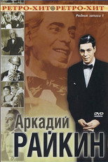 Poster de la película At Bedtime