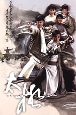 Poster de la serie The Master of Tai Chi