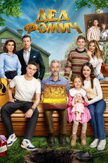Poster de la película Grandfather Fomich