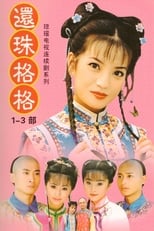 Poster de la serie My Fair Princess