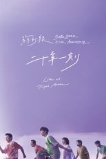 Poster de la película Sodagreen 20th Anniversary Live at Taipei Arena