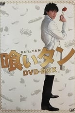 Poster de la serie Kuitan
