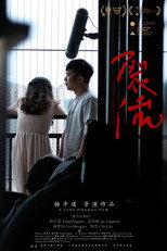Poster de la película A Yang Pingdao Film