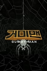 Poster de la película Gummy-Man