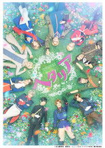 Poster de la película Musical Hetalia ~The world is wonderful~