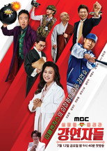 Poster de la serie 심장을 울려라 강연자들