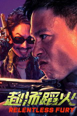 Poster de la película Relentless Fury