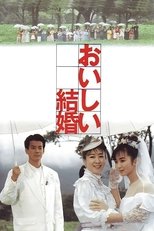 Poster de la película A Desirable Marriage