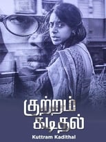 Poster de la película Kuttram Kadithal