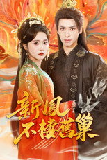 Poster de la serie 新凤不栖旧巢