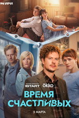 Poster de la serie The Time of the Happy