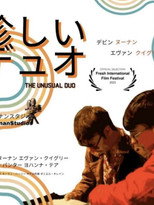 Poster de la película The Unususal Duo