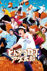 Poster de la película Tonkatsu DJ Agetaro