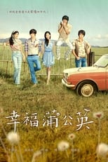 Poster de la serie Dandelion Love