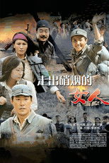 Poster de la serie 走出硝烟的女人