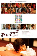 Poster de la película Rain or Shine