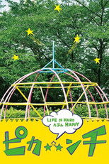 Poster de la película Pikanchi Half: Life is Hard Tabun Happy