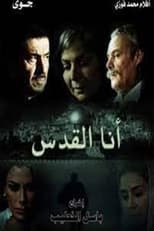 Poster de la serie Ana alquds