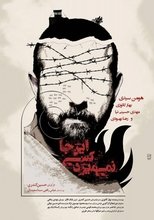 Poster de la película Nobody Dies Here