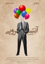 Poster de la película The Entropy