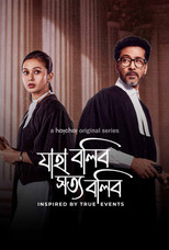 Poster de la serie Jaha Bolibo Shotto Bolibo
