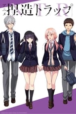 Poster de la serie Netsuzou Trap -NTR-