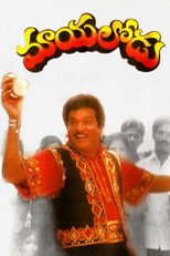 Poster de la película Mayalodu